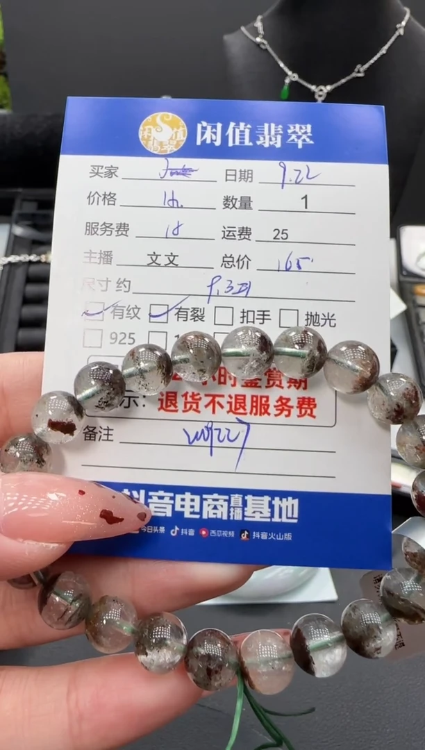 未镶嵌手串水晶水晶珠串