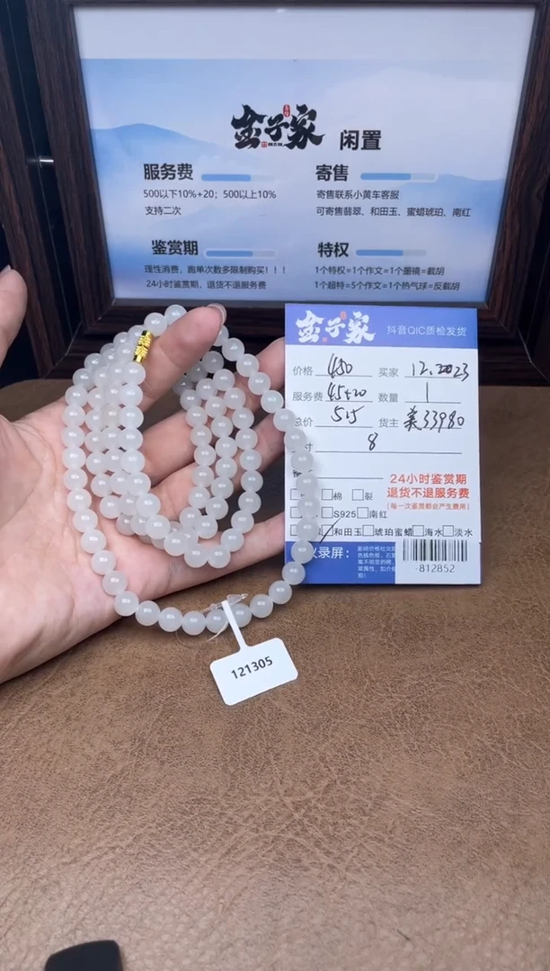 颈饰未镶嵌和田玉珠串多人-812852