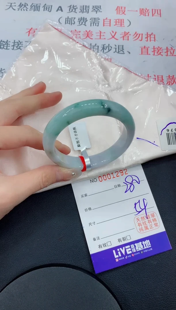 未镶嵌手镯翡翠92翡翠手镯