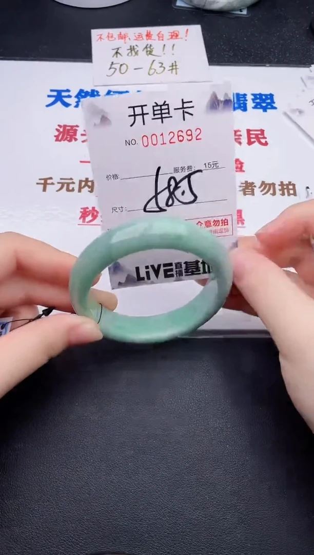 未镶嵌手镯翡翠92