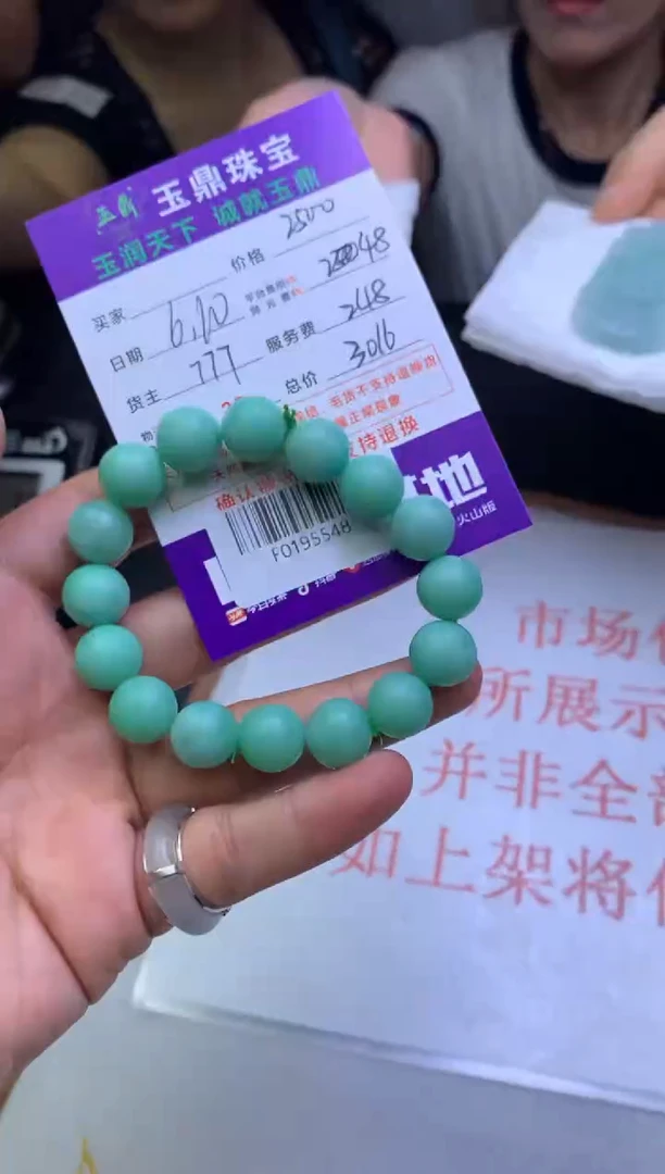 定制翡翠未镶嵌F0195548