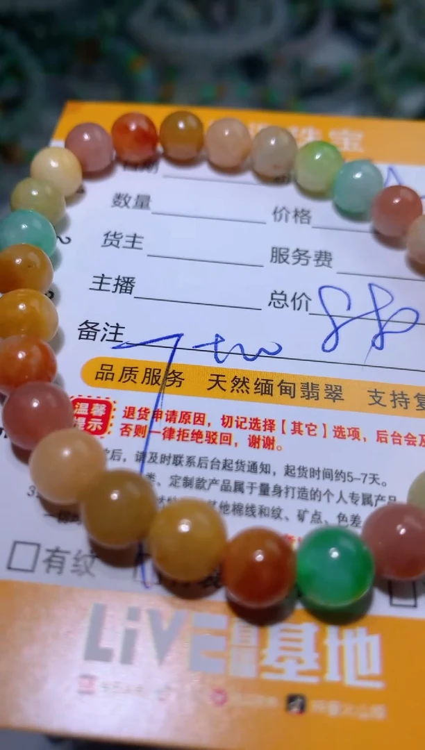 【闪购商品】定制翡翠未镶嵌毛货