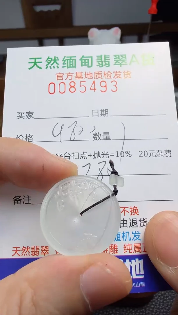 冰****8天然缅甸翡翠