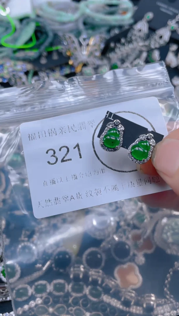 颈饰未镶嵌翡翠321