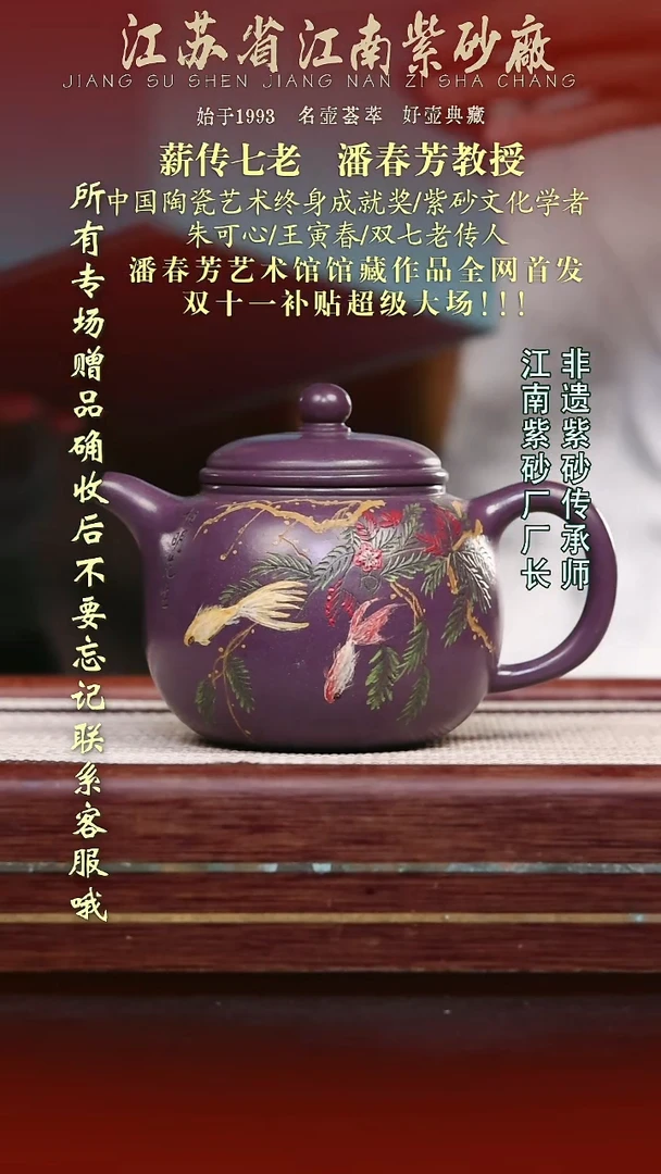 茶壶紫砂江苏省江南紫砂厂