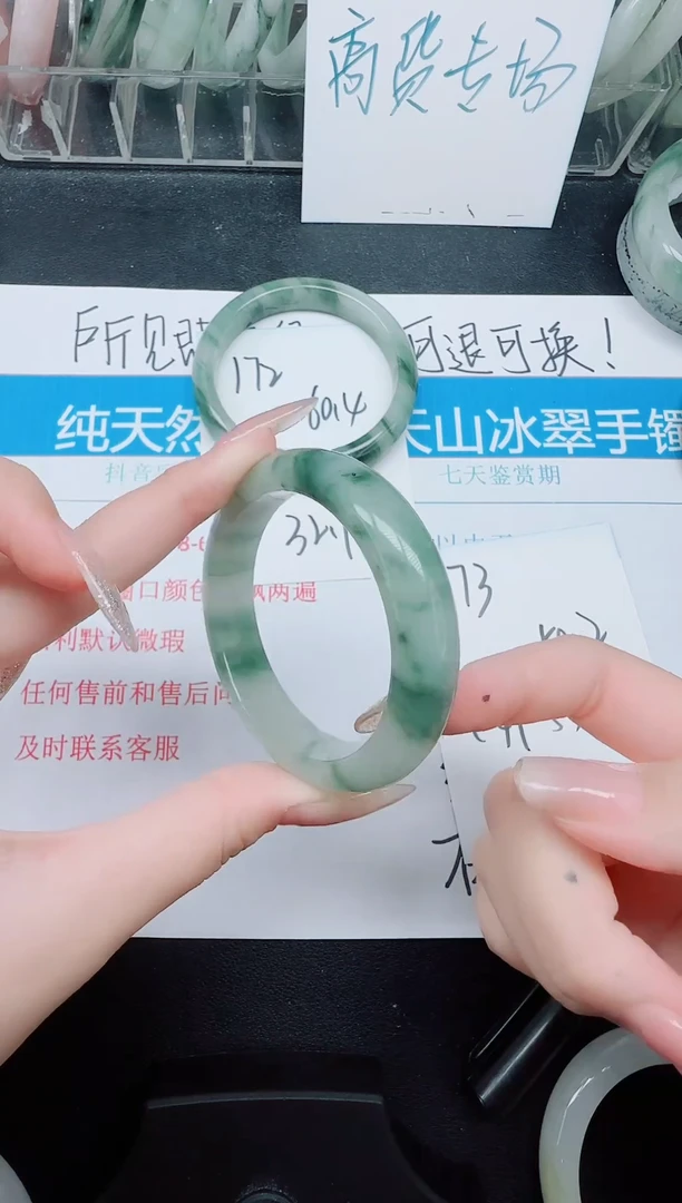 未镶嵌手镯石英质玉173/50.2