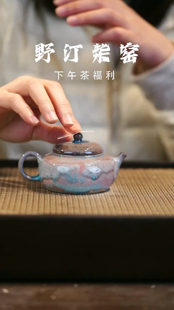 野汀柴窑手工手作@@YT49