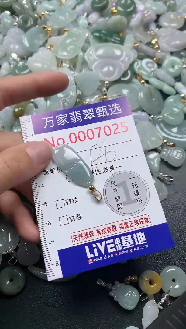 吊坠(不含链)未镶嵌翡翠7025