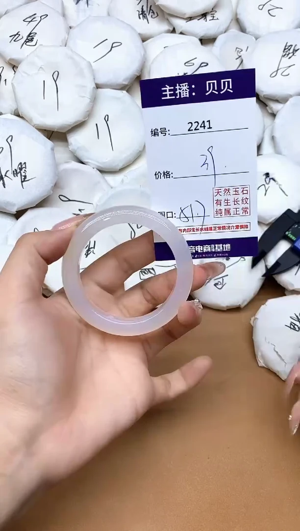 手镯玛瑙/玉髓未镶嵌2241