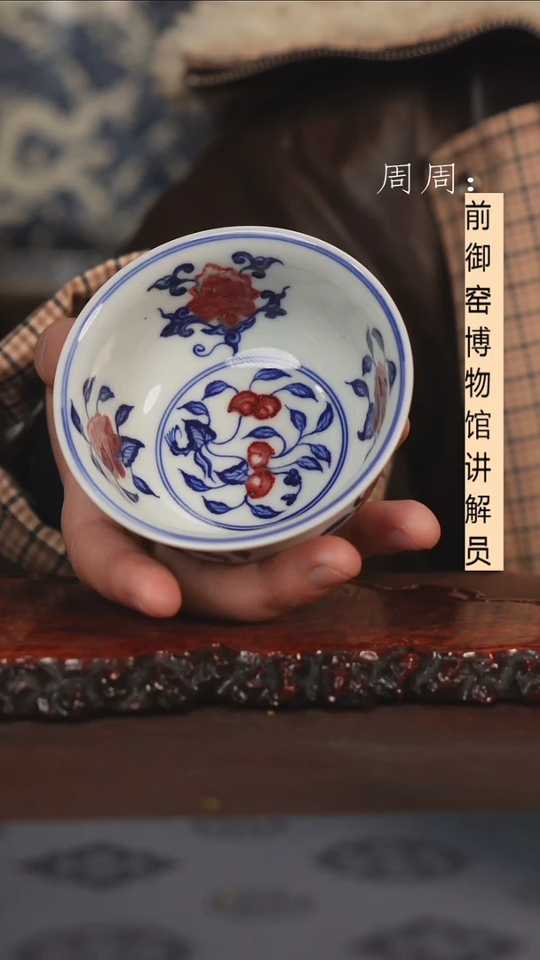 【闪购商品】杯内外 三多釉里红11111111