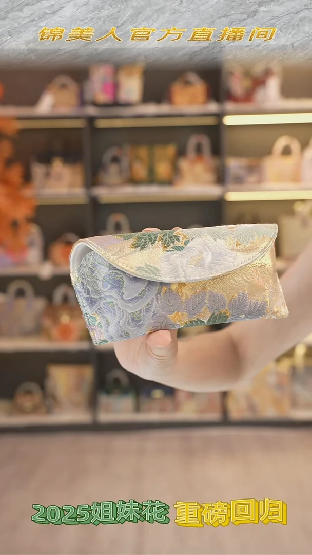 织绣非遗唐锦手作回归场眼镜盒