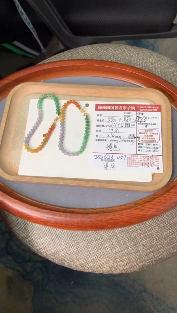 18K金镶嵌手链翡翠g****k姐姐250623047