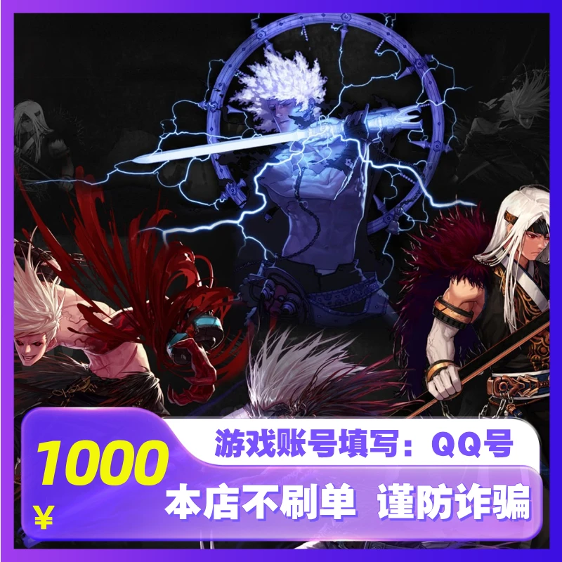 【官方秒充】DNF点券快充 地下城与勇士端游100000点券充值 可月付