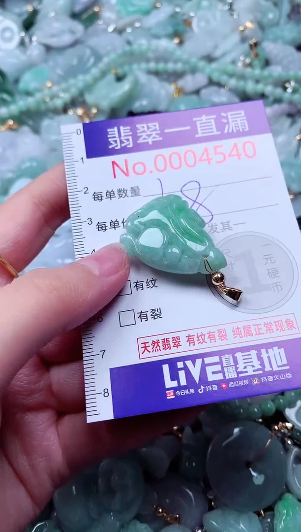 吊坠(不含链)未镶嵌翡翠4540