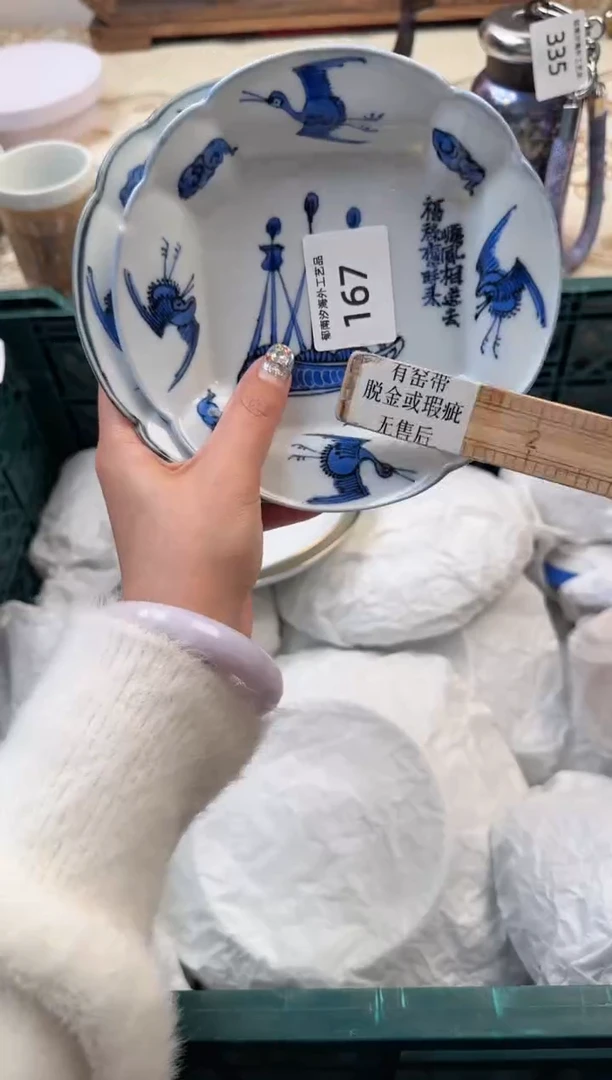 【闪购商品】瓷片A           167