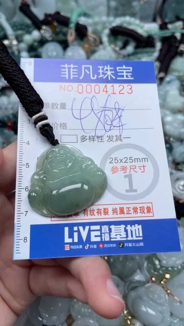 【闪购商品】翡翠颈饰未镶嵌00..4123