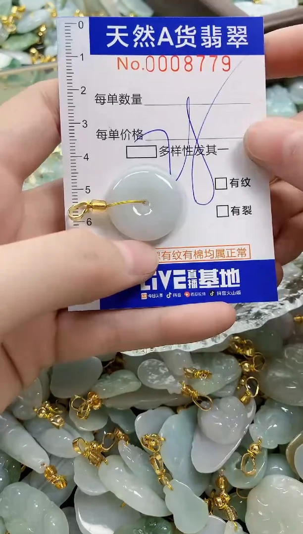 颈饰未镶嵌翡翠天然A货翡翠