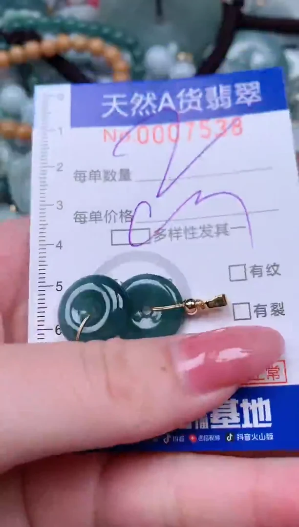 【闪购商品】翡翠颈饰未镶嵌00007538