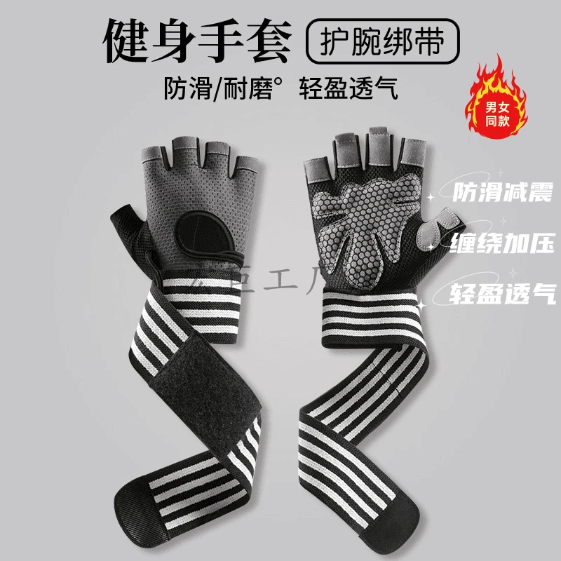 专业防起茧护腕手套专用健身手套男女哑铃器械半指运动防滑透气