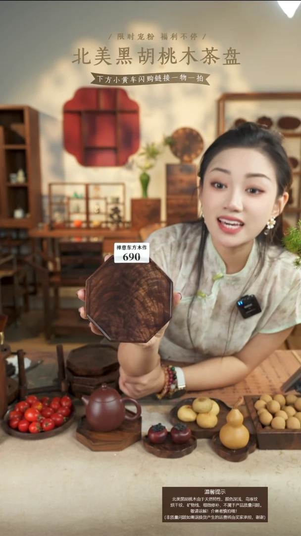 北美黑胡桃木茶盘690