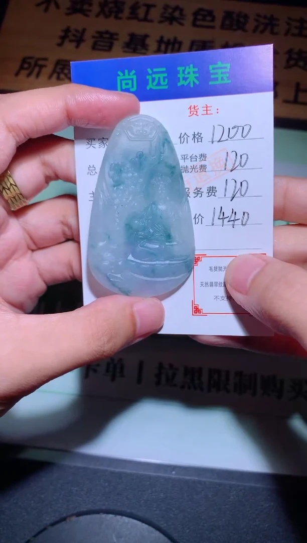 未镶嵌定制翡翠毛货-不退不换