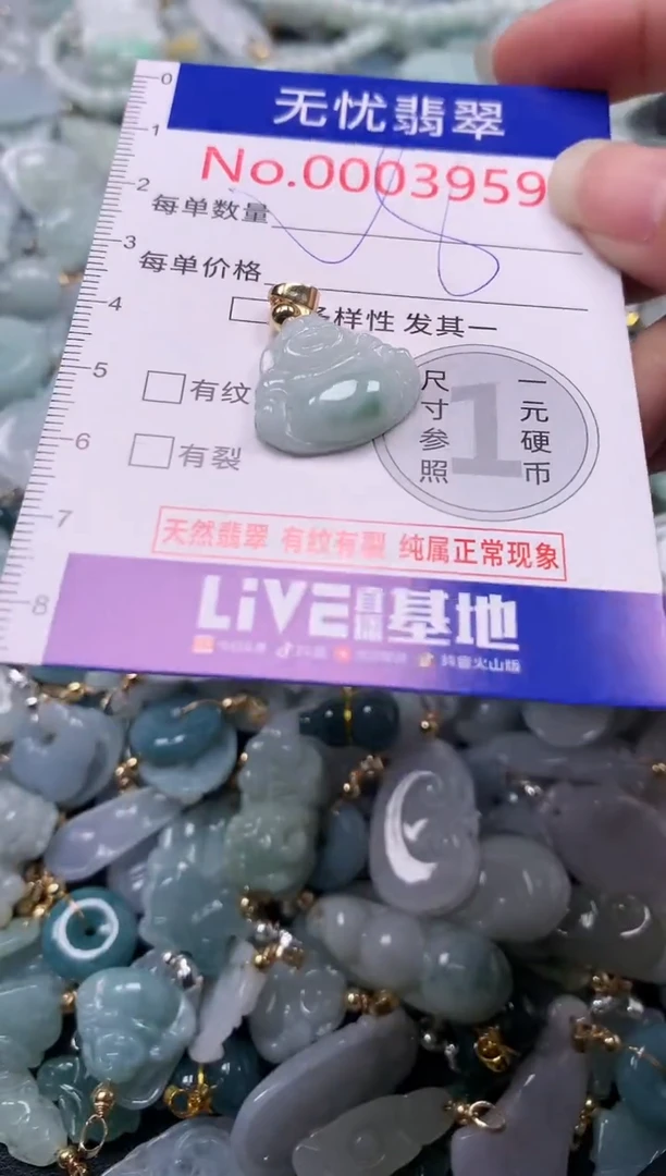 吊坠(不含链)未镶嵌翡翠3959