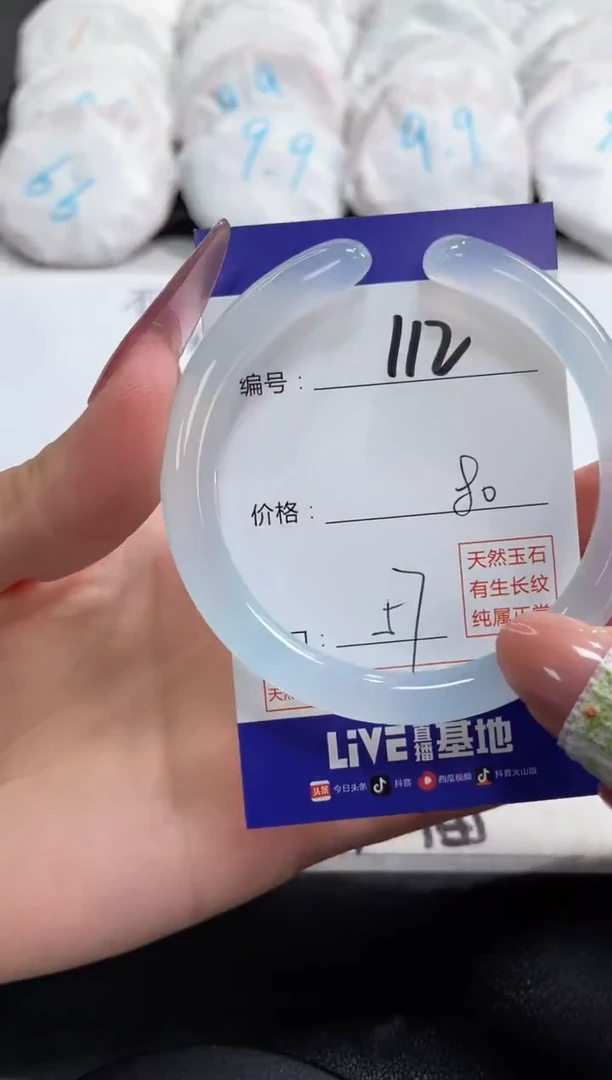【闪购商品】玛瑙/玉髓手镯未镶嵌112