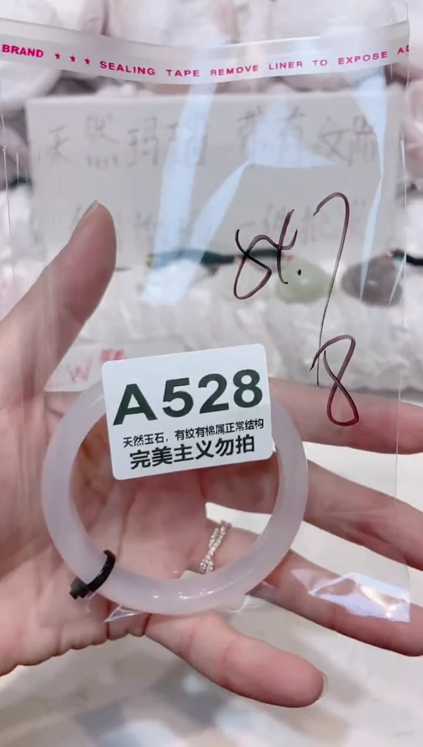 手镯玛瑙/玉髓未镶嵌54