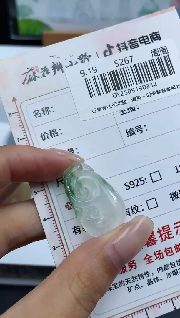 未镶嵌定制翡翠天然翡翠A货232