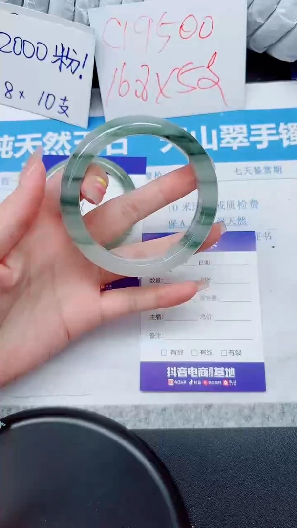 石英质玉手镯未镶嵌196-58.2