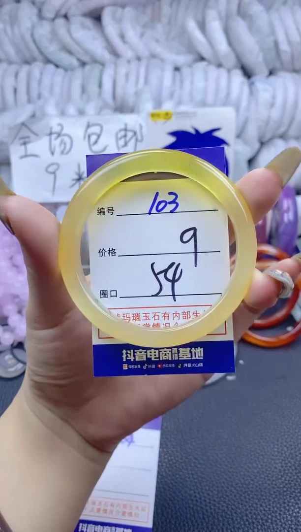 手镯玛瑙/玉髓未镶嵌103
