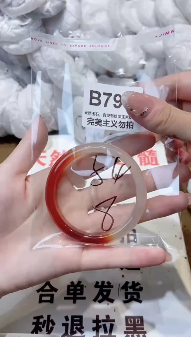 玛瑙/玉髓手镯未镶嵌54