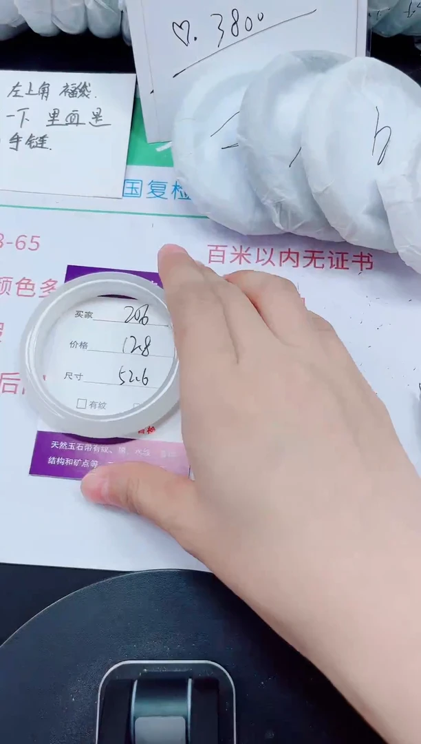 石英质玉手镯未镶嵌206-51/52