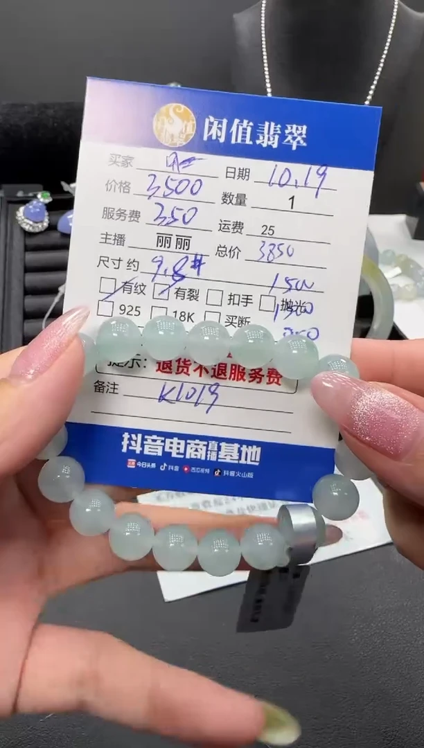 未镶嵌手链翡翠用****1翡翠珠串