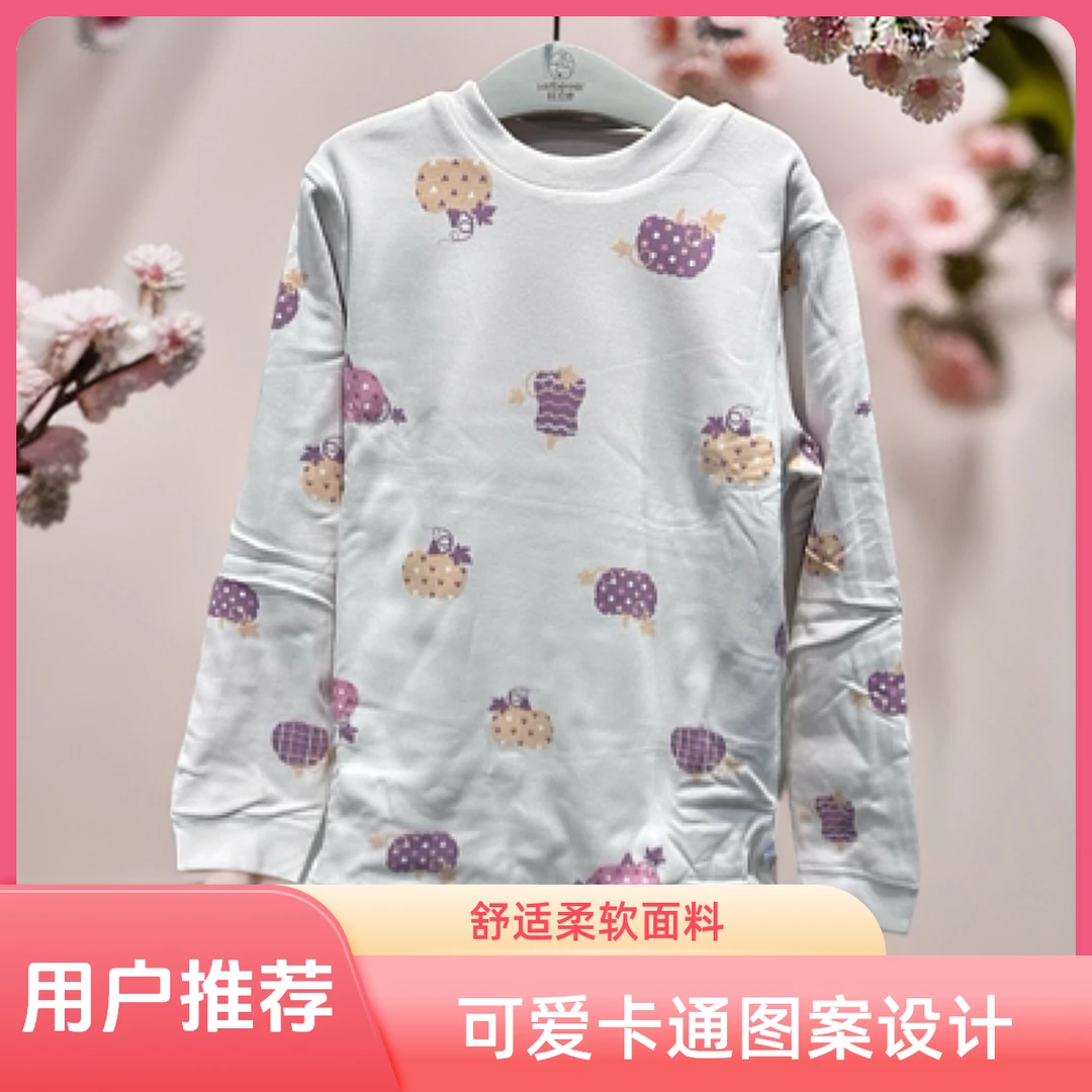 旺贝特开心南瓜保暖套装男女宝