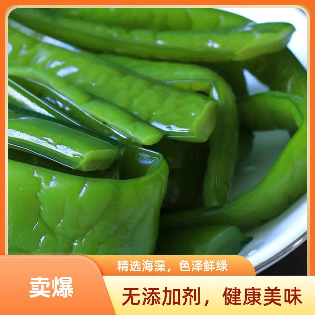 5斤新鲜海白菜盐渍裙带菜梗海裙菜海菠菜非干货海藻整箱装包邮