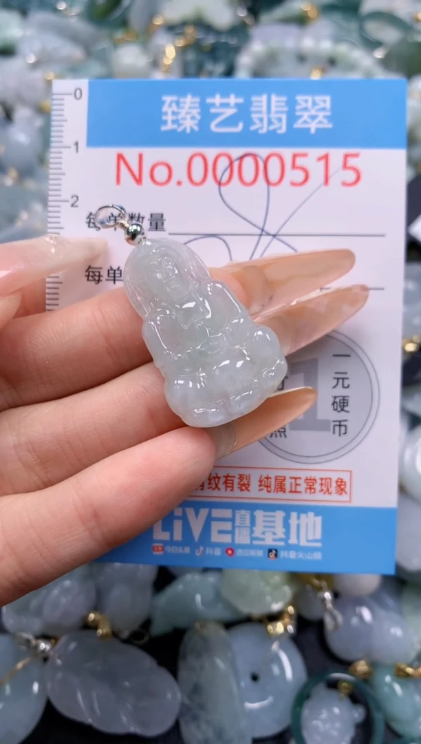 翡翠未镶嵌颈饰含绳000515