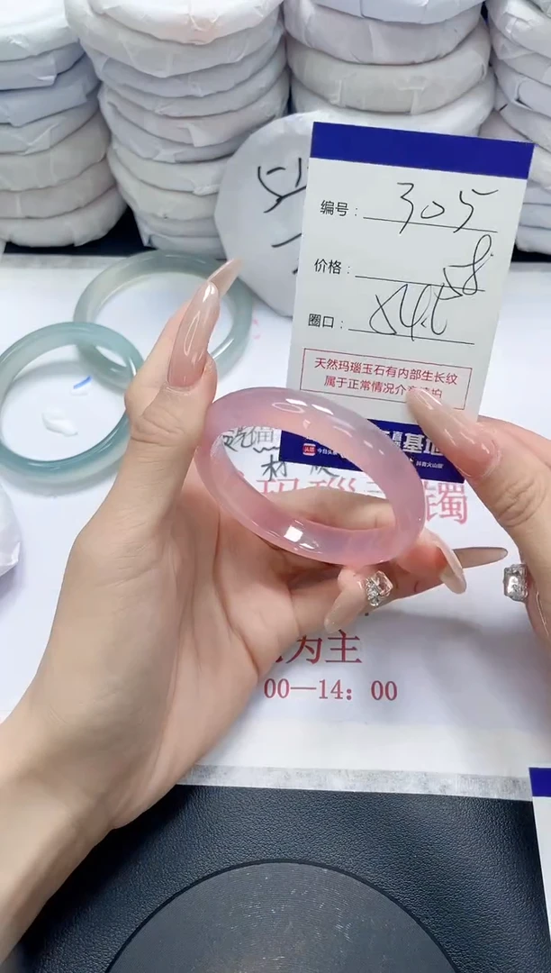 未镶嵌手镯玛瑙/玉髓305