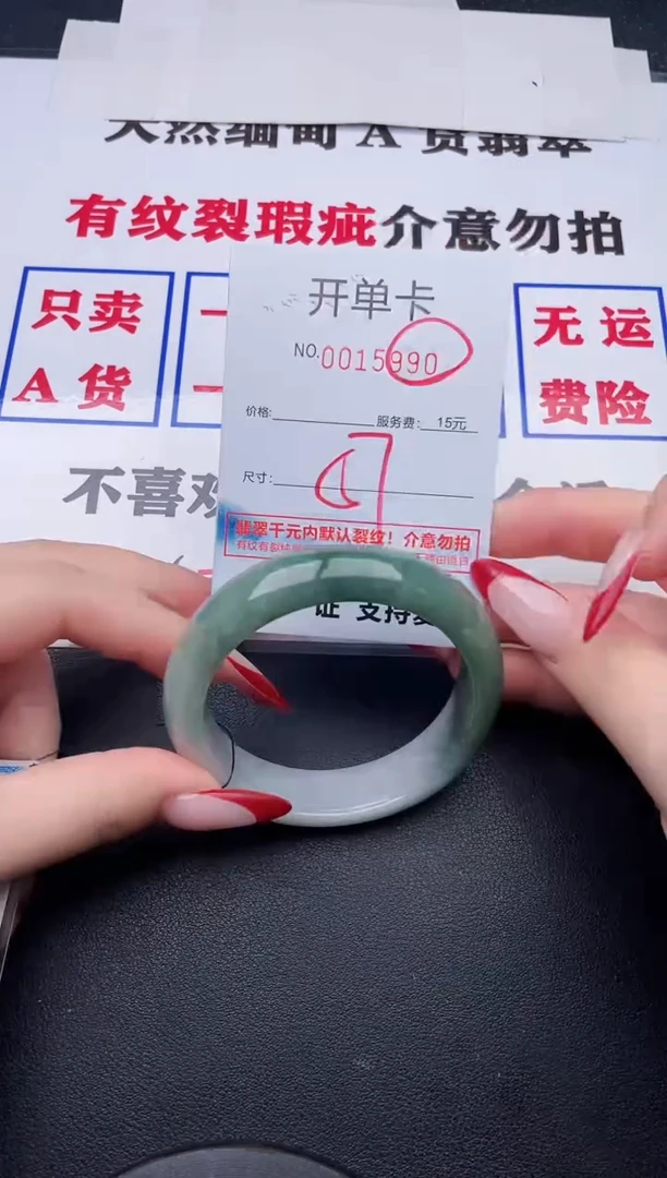 未镶嵌手镯翡翠90