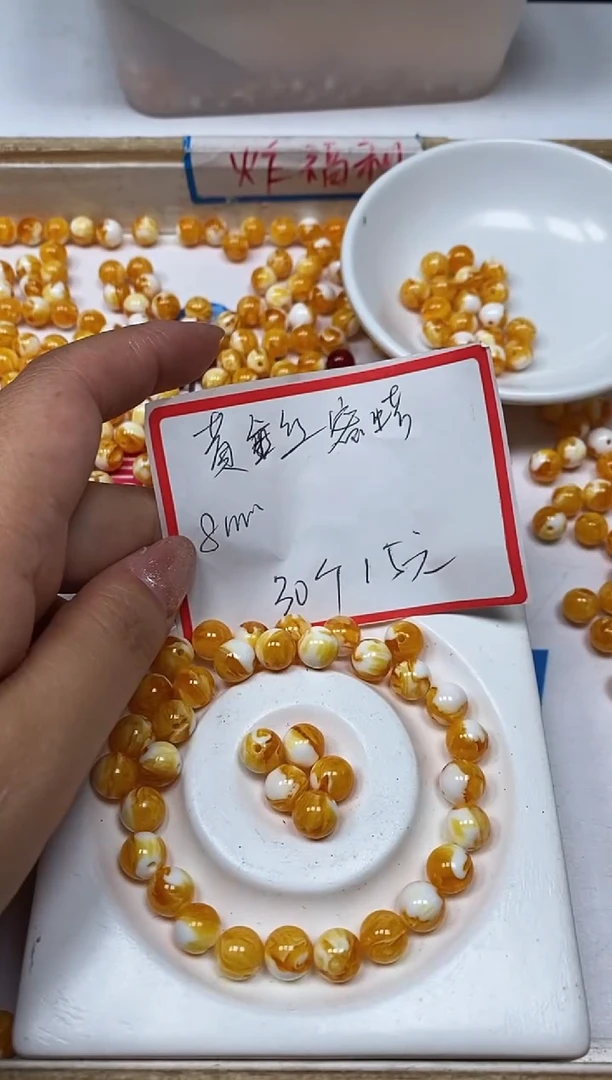 【闪购商品】蜜蜡裸石未镶嵌A19 金丝蜜8mm30个15元