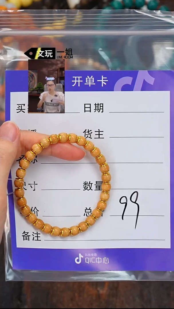 菩提根/象牙果吊坠菩提