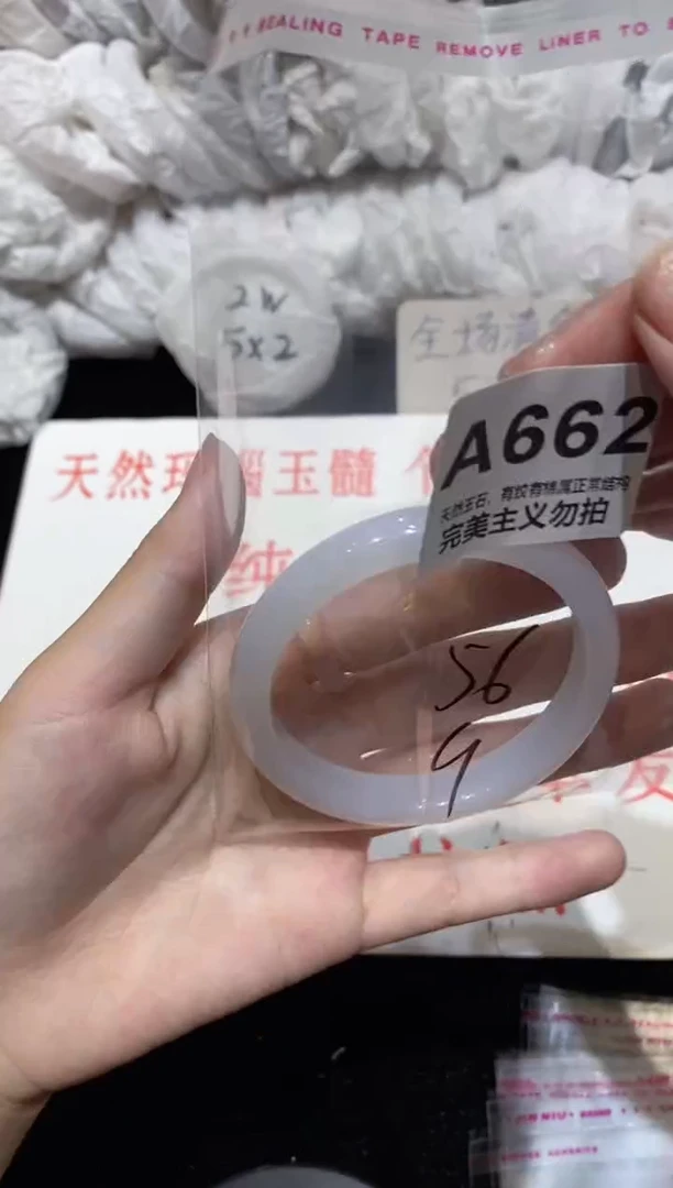 手镯玛瑙/玉髓未镶嵌56
