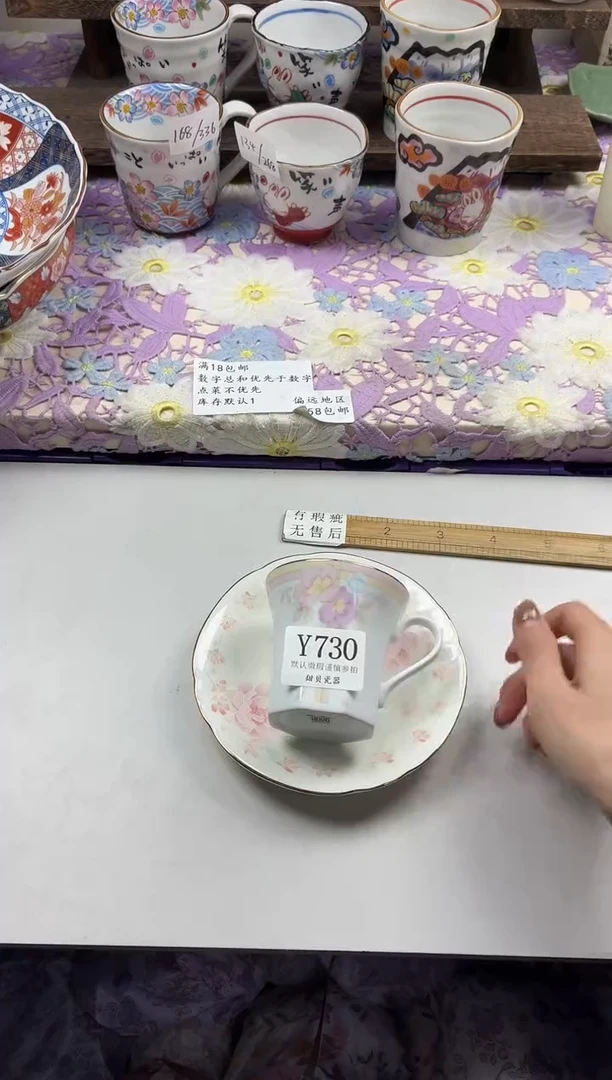 瓷片?****?                     Y730