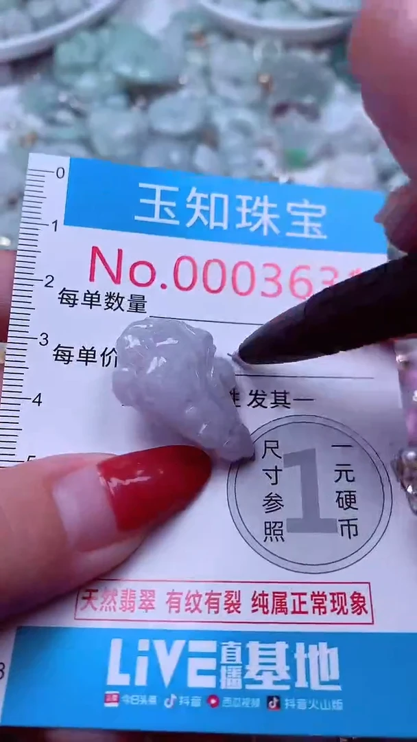 吊坠(不含链)未镶嵌翡翠3631