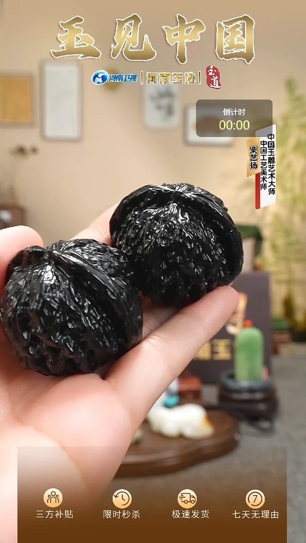 颈饰未镶嵌和田玉核桃手把件一对