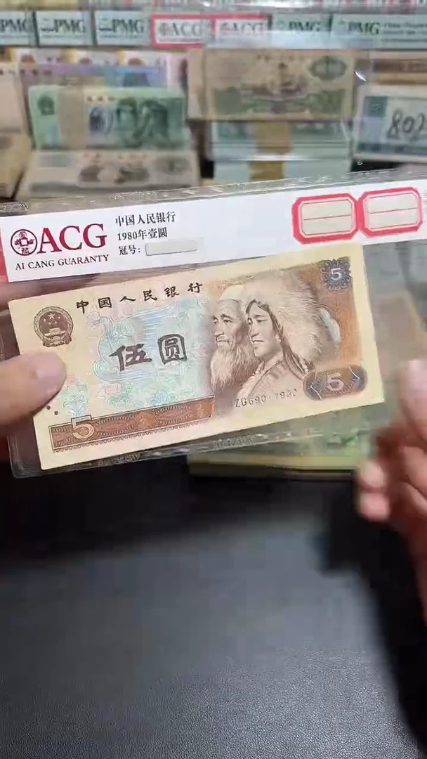 散张旧票 四版805一张