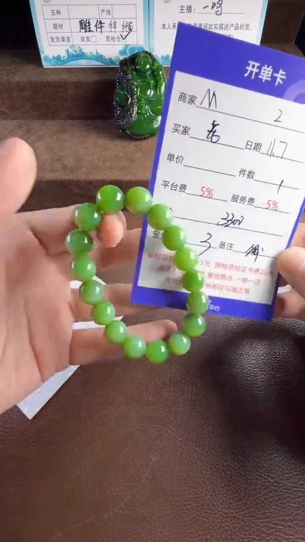未镶嵌和田玉挂件老*手串