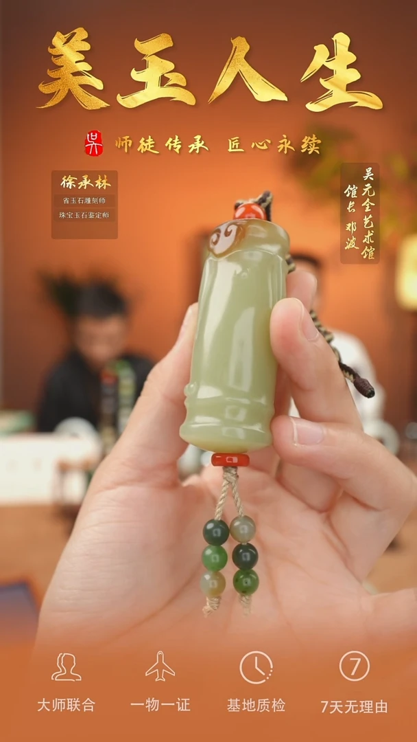未镶嵌和田玉挂件90-节节高升    黄口带糖