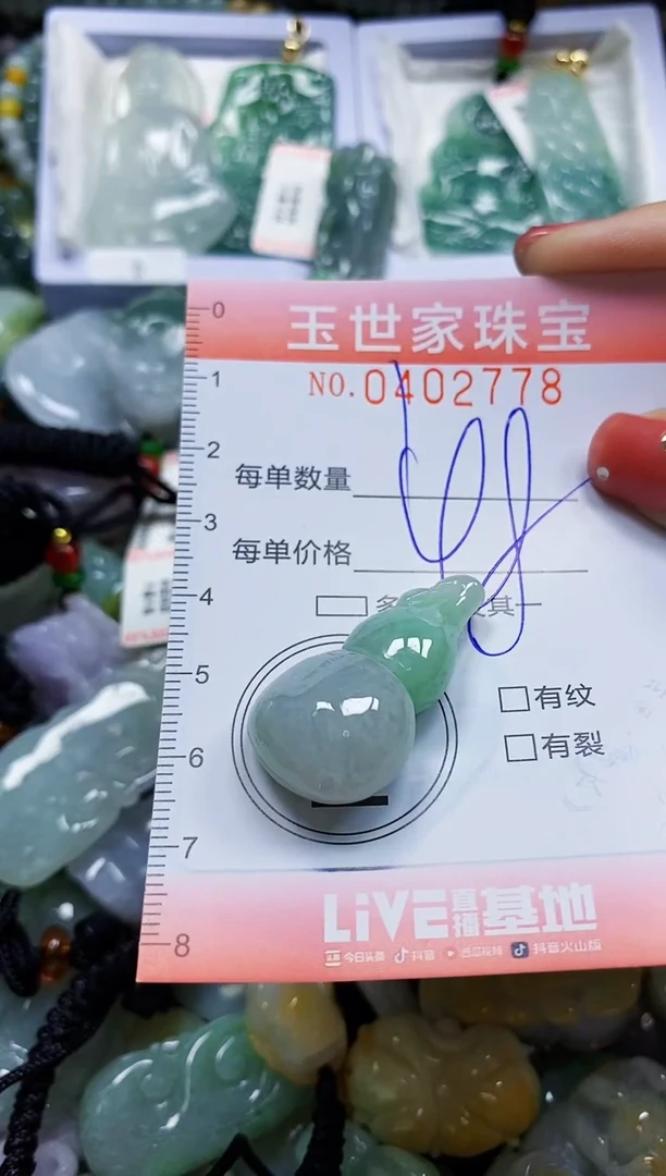 颈饰未镶嵌翡翠闪购0402778