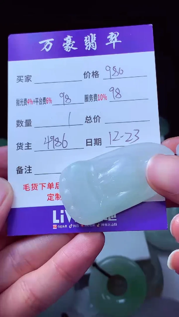 未镶嵌定制翡翠月*翡翠毛货定制214081